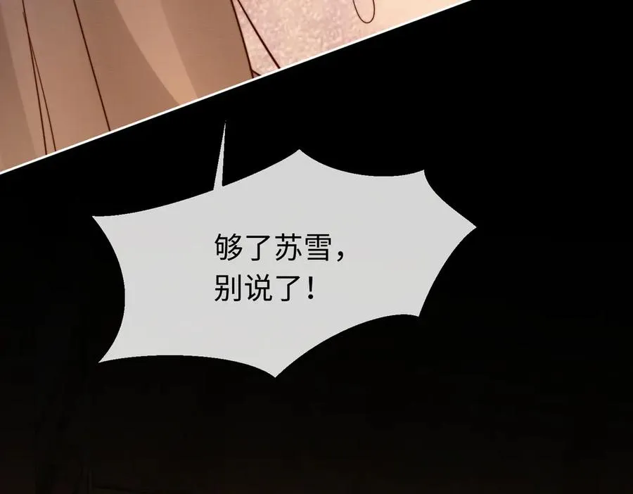 第39话 总裁点破真相，瓷瓷掉马！74