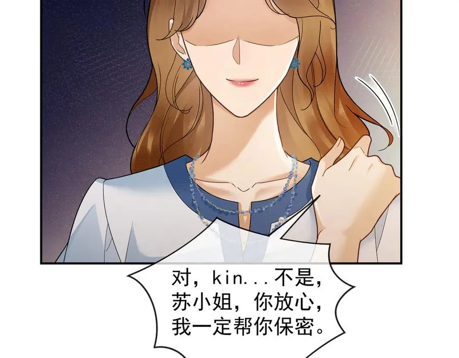 第41话 假千金登场93