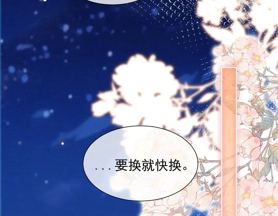第38话 第一次约会107