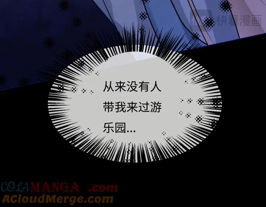 第38话 第一次约会80