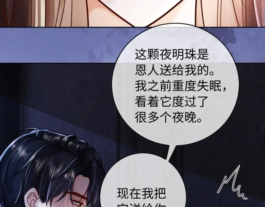 第47话 正式在一起79