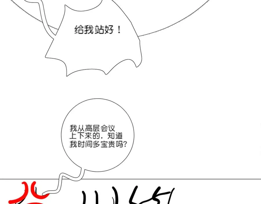 第43话 总裁求和失败122