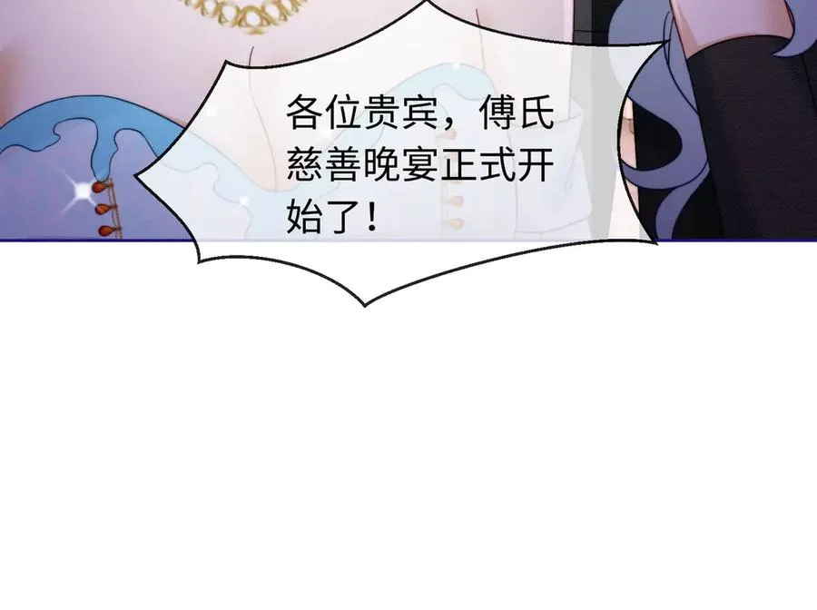 第35话 总裁主动邀舞58