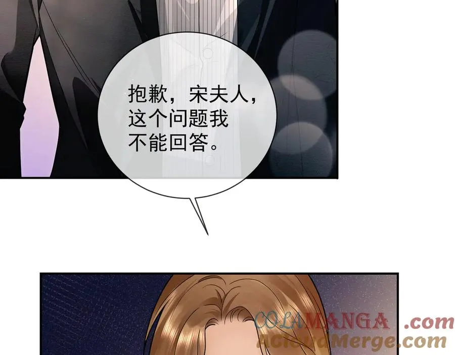 第41话 假千金登场92