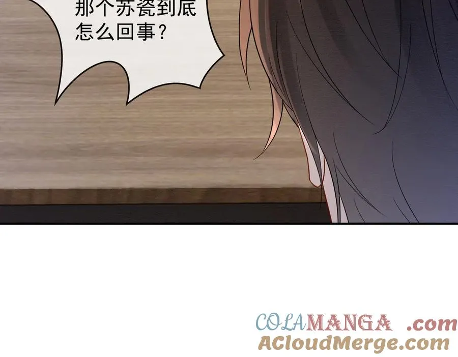 第41话 假千金登场12