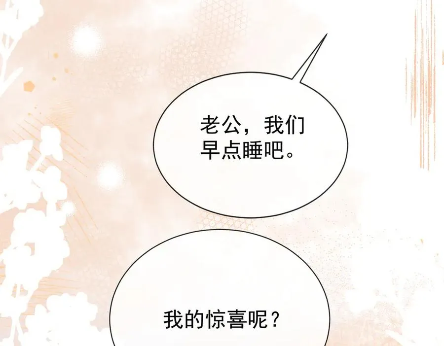 第39话 总裁点破真相，瓷瓷掉马！49