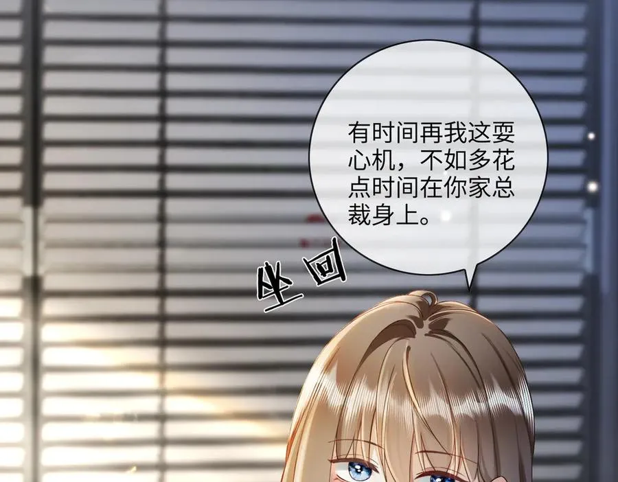 第44话 霸气开怼98