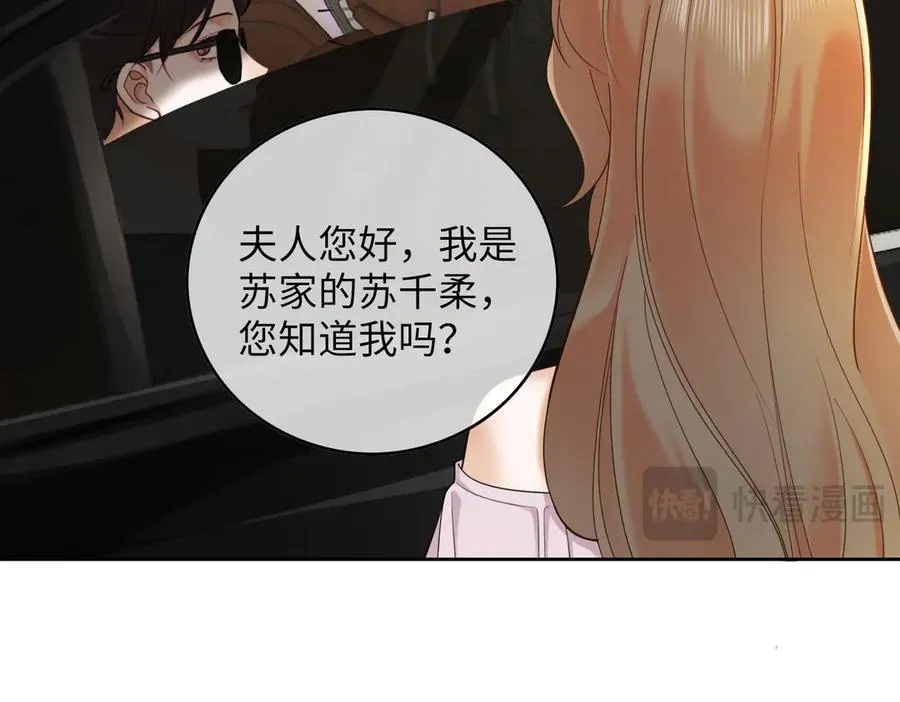 第43话 总裁求和失败69