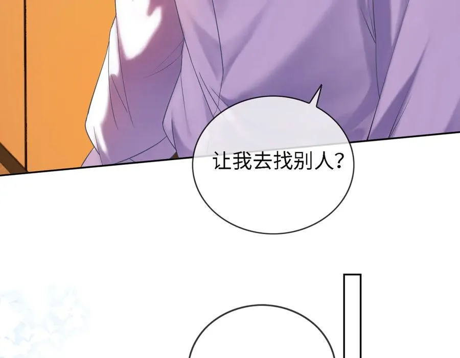 第43话 总裁求和失败50