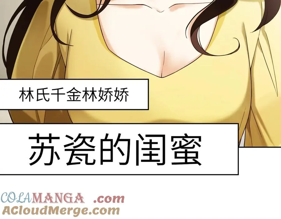 第43话 总裁求和失败108