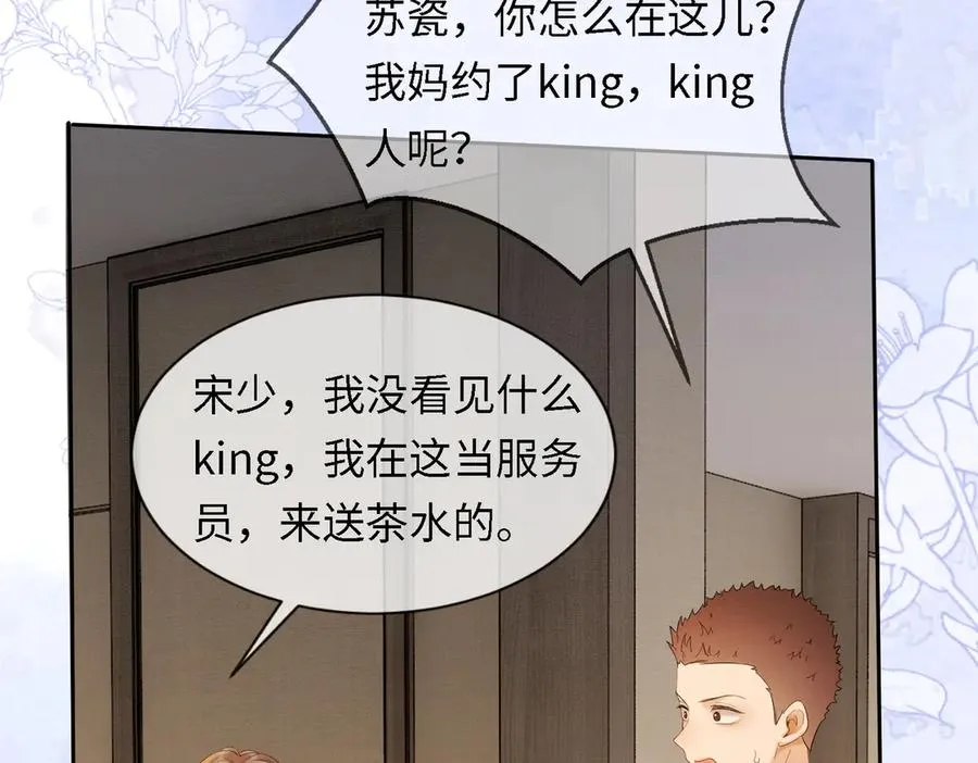 第41话 假千金登场43