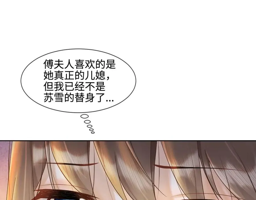 第43话 总裁求和失败86