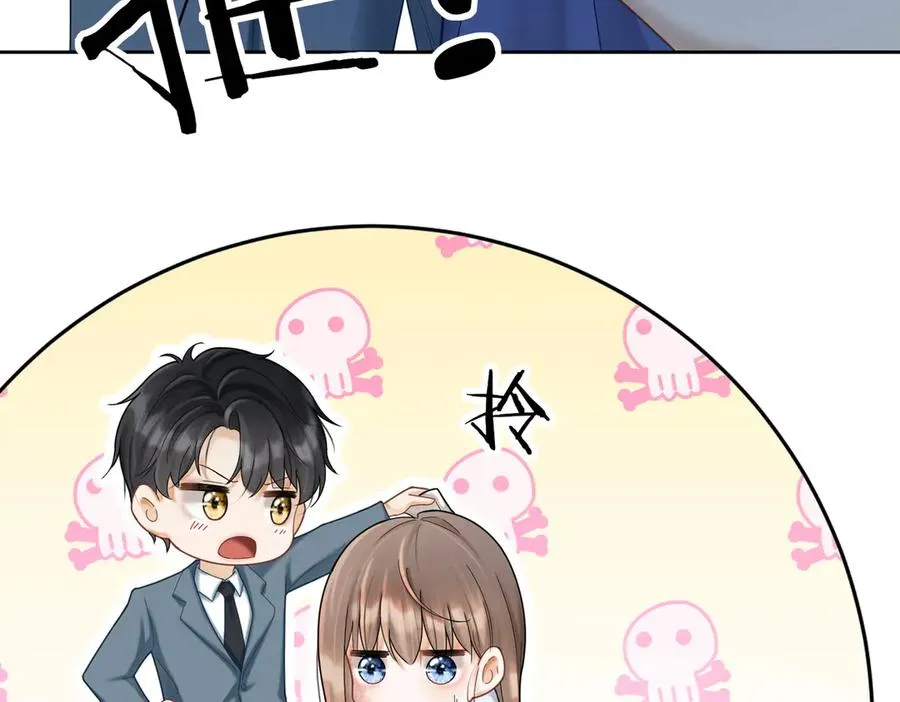 第44话 霸气开怼79