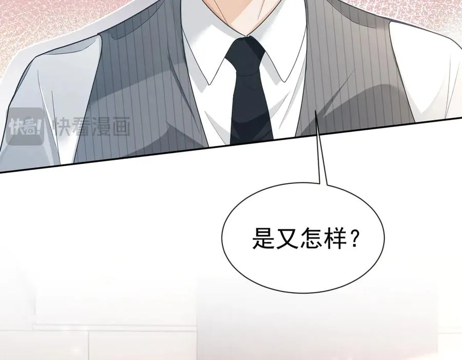 第39话 总裁点破真相，瓷瓷掉马！98