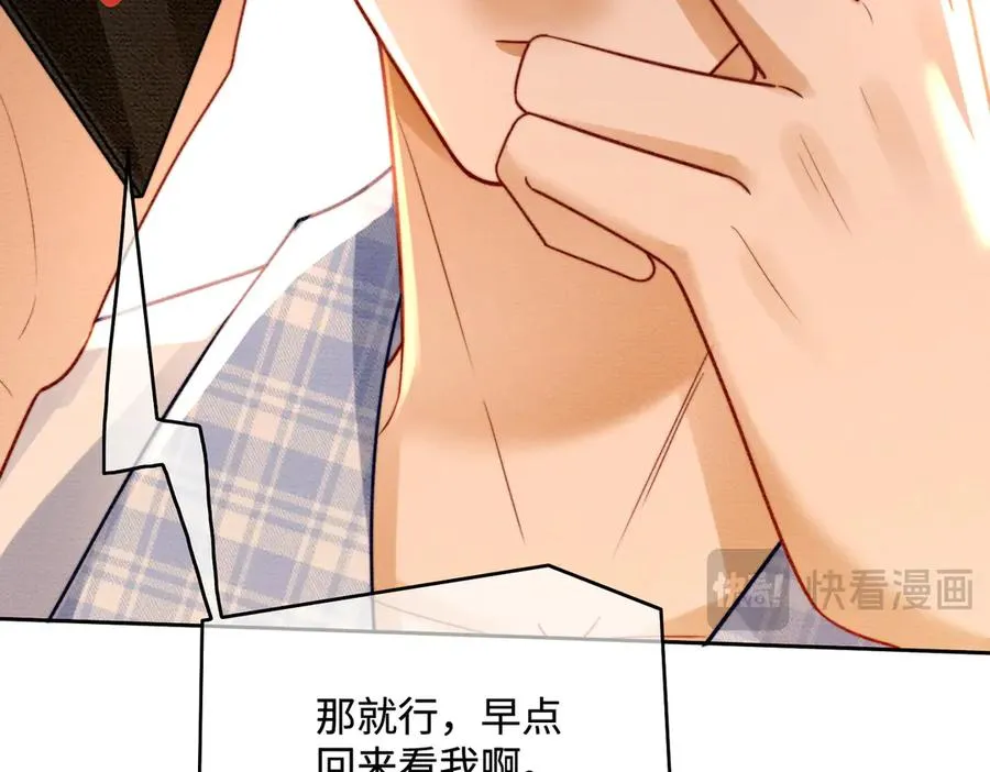 第43话 总裁求和失败13