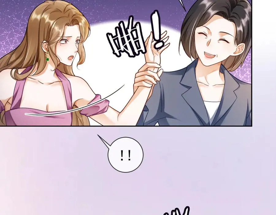 第46话 被油腻男骚扰！7