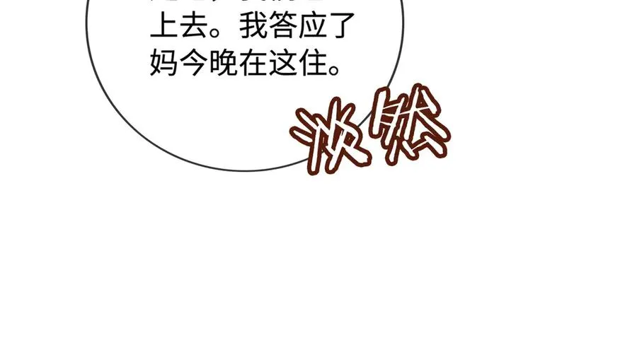 第47话 正式在一起59