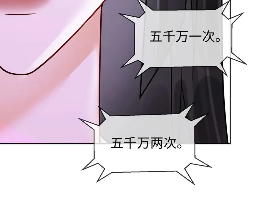 第35话 总裁主动邀舞69
