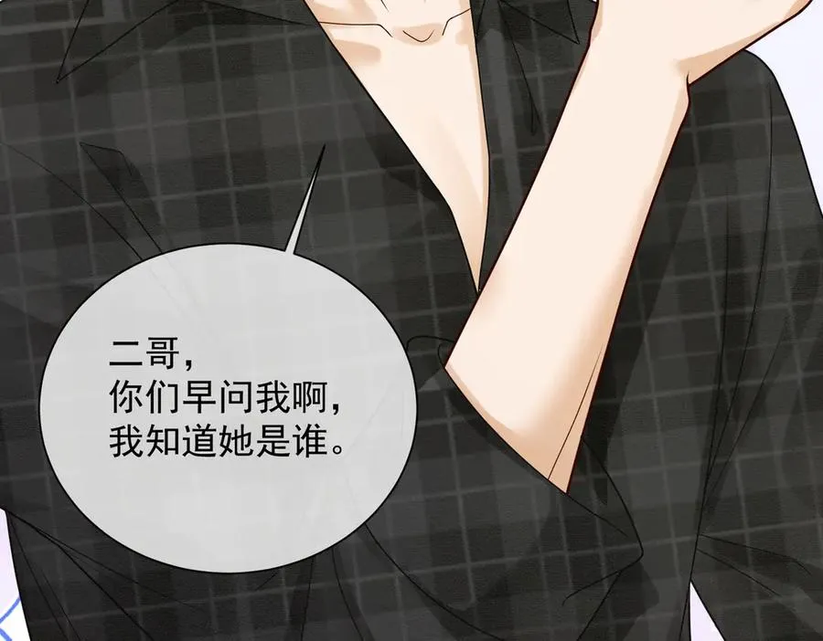 第41话 假千金登场18