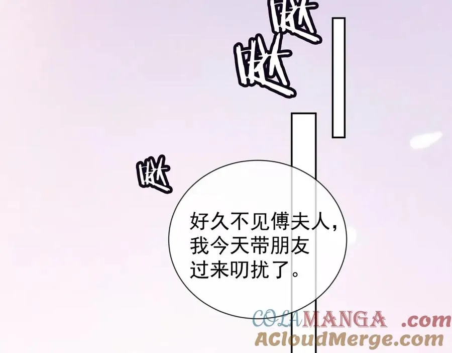 第46话 被油腻男骚扰！8