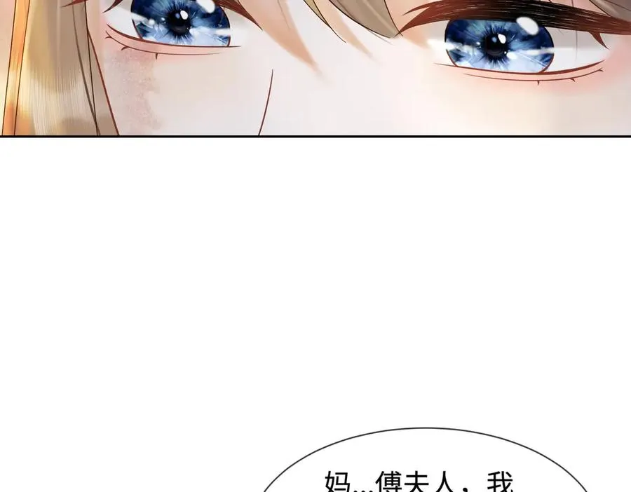 第43话 总裁求和失败87