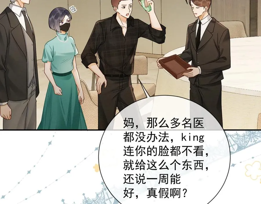 第41话 假千金登场71
