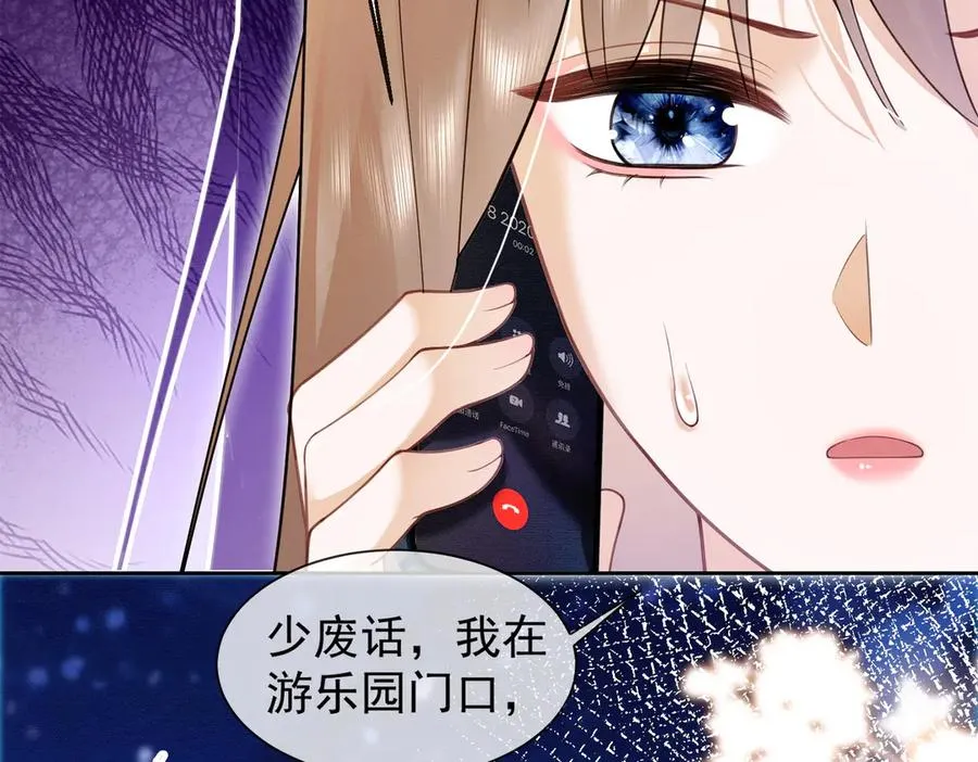第38话 第一次约会106