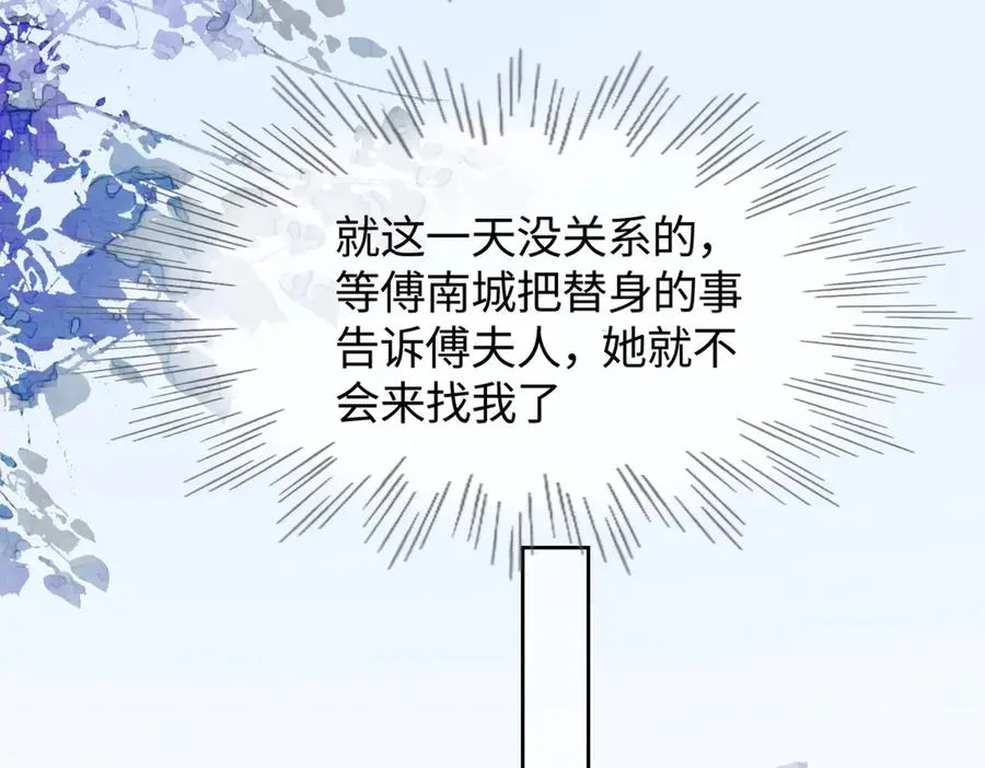 第43话 总裁求和失败99