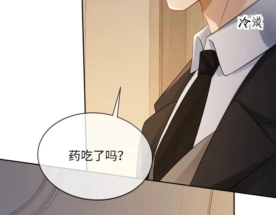 第41话 假千金登场53