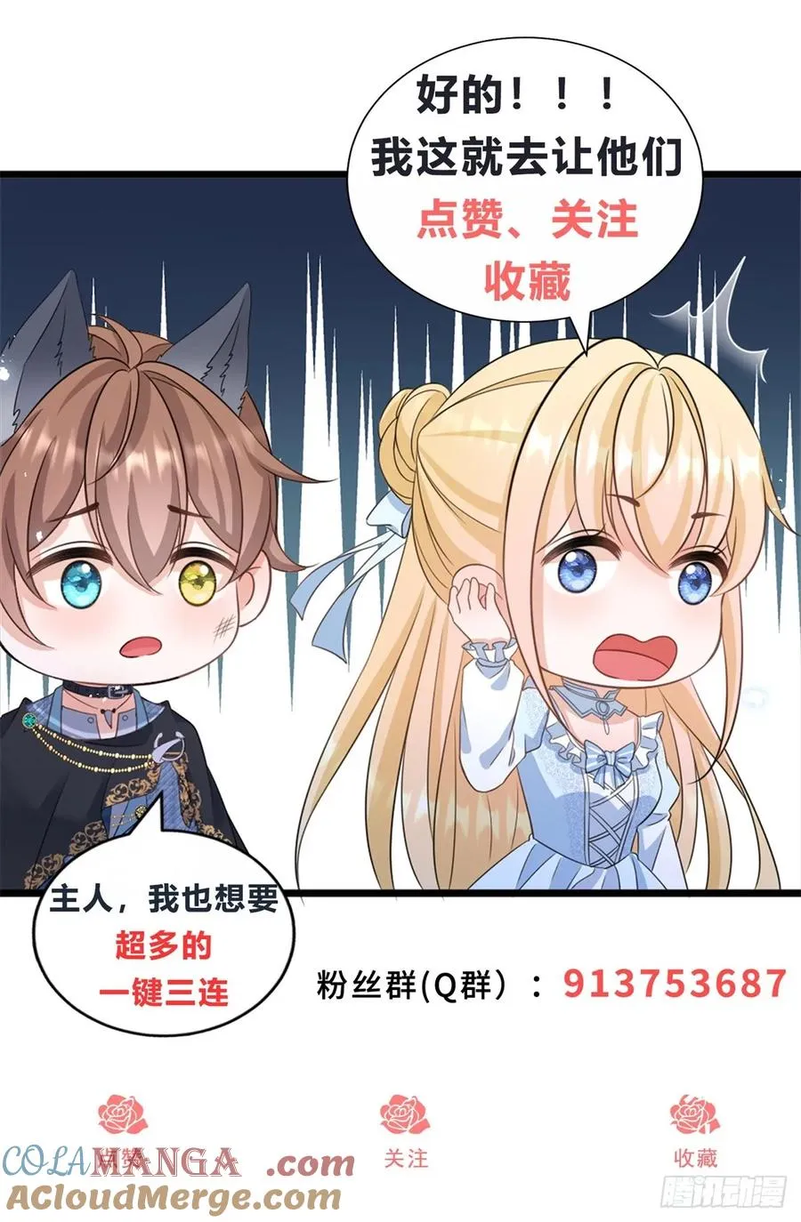 第55话 我要剪开你的裤子了40