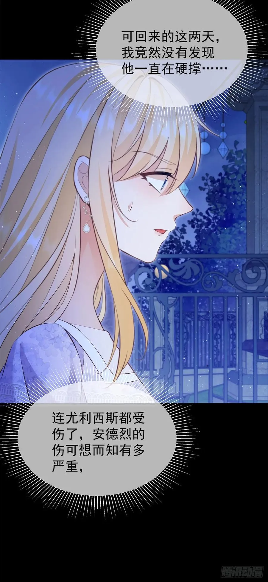 第56话 安德烈是我的人！5