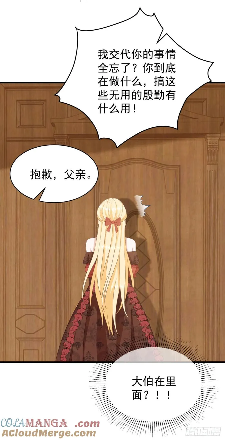 第56话 安德烈是我的人！14