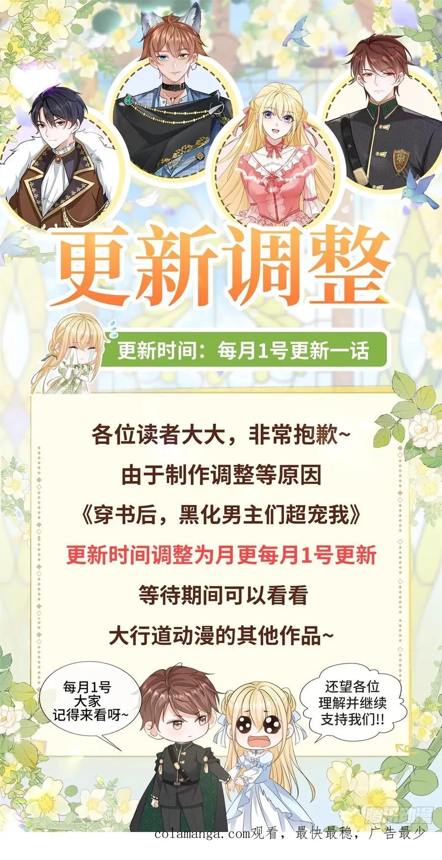第55话 我要剪开你的裤子了41