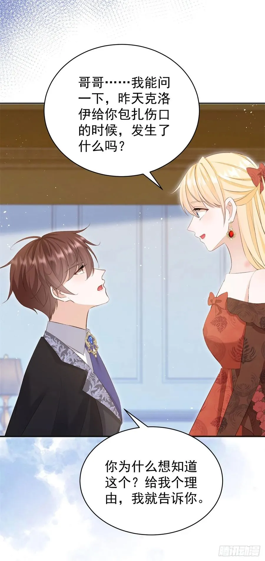 第56话 安德烈是我的人！31