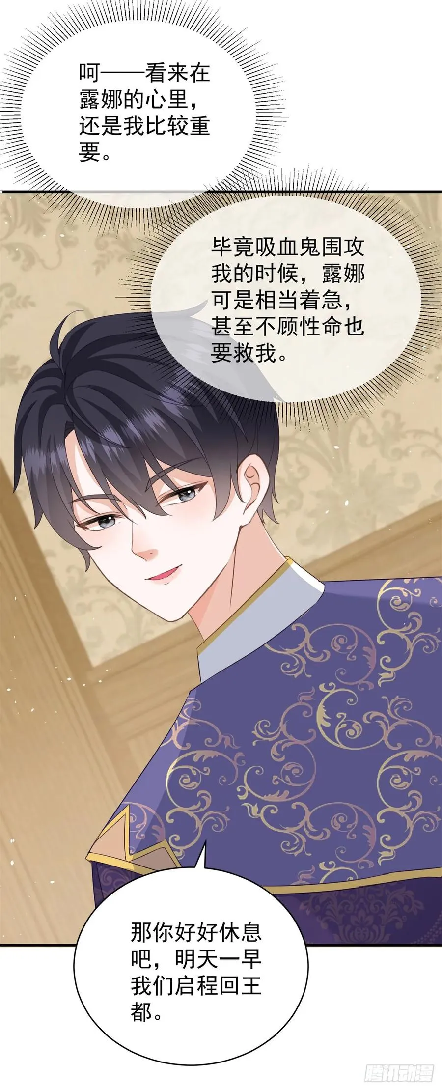 第55话 我要剪开你的裤子了3