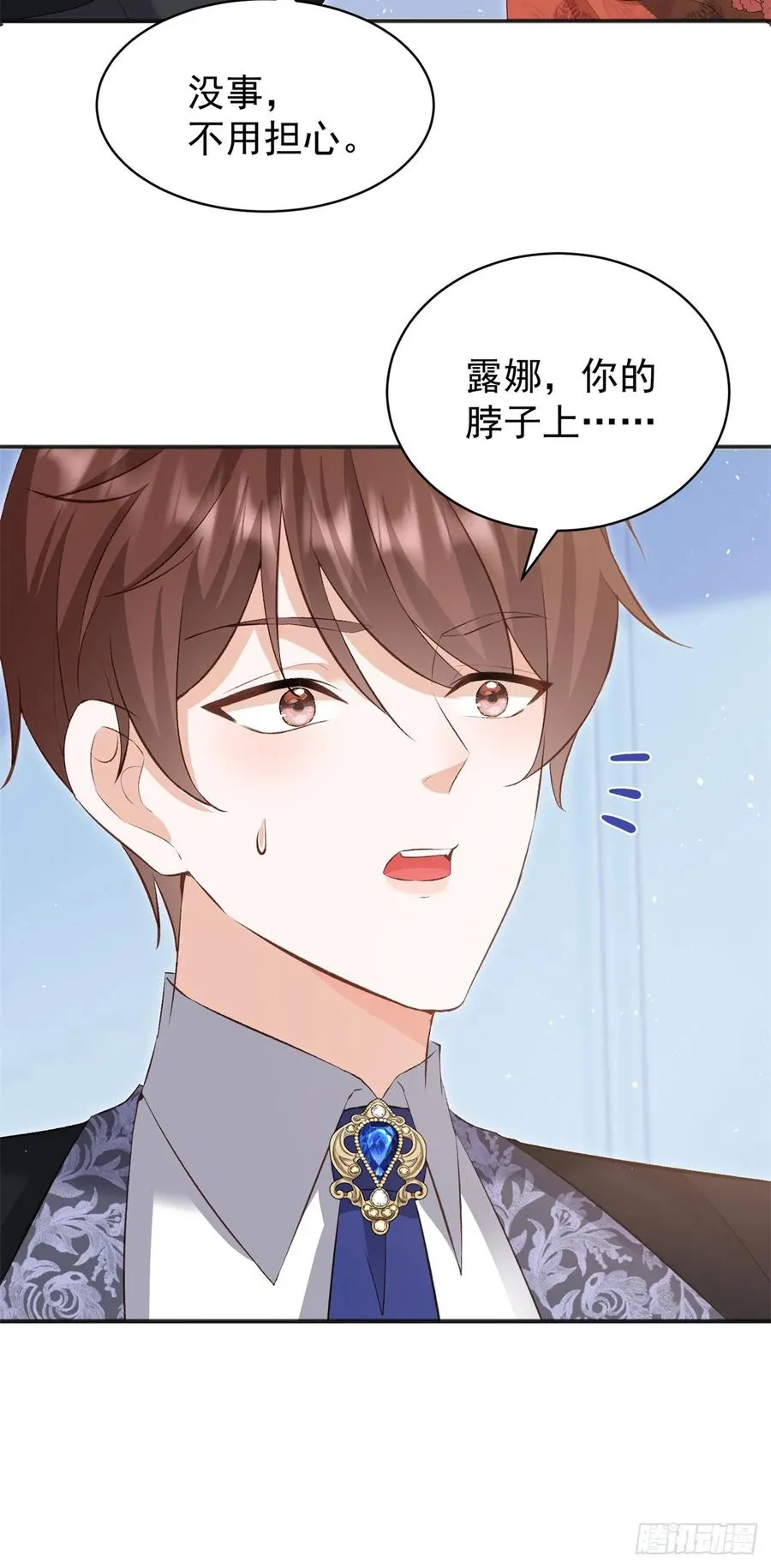 第56话 安德烈是我的人！25
