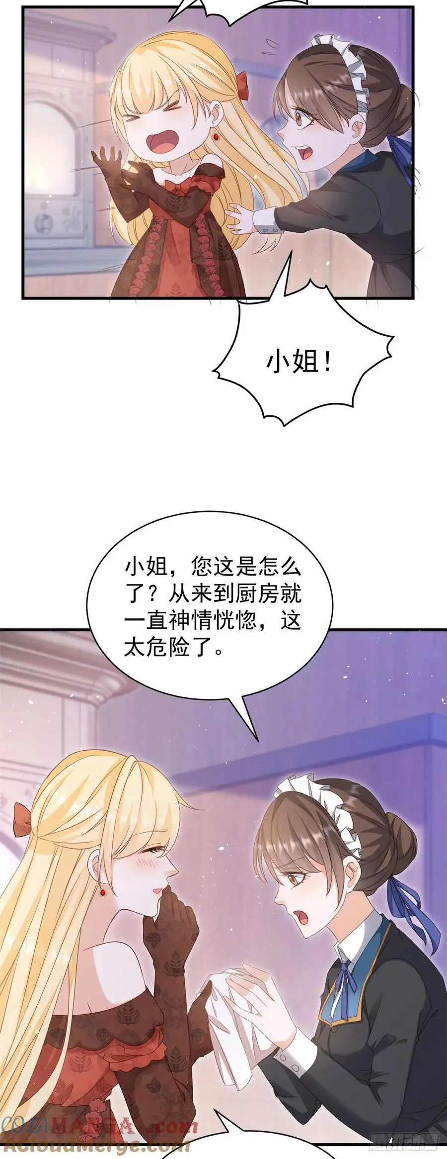 第57话 露娜是在乎你的28