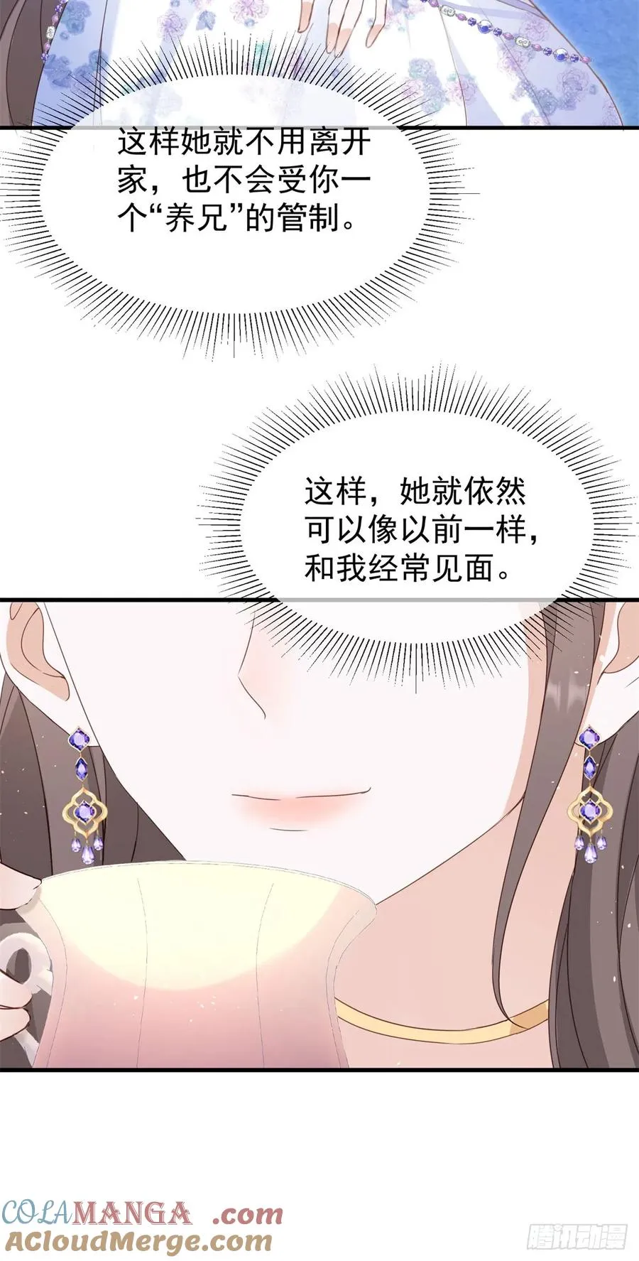 第57话 露娜是在乎你的24