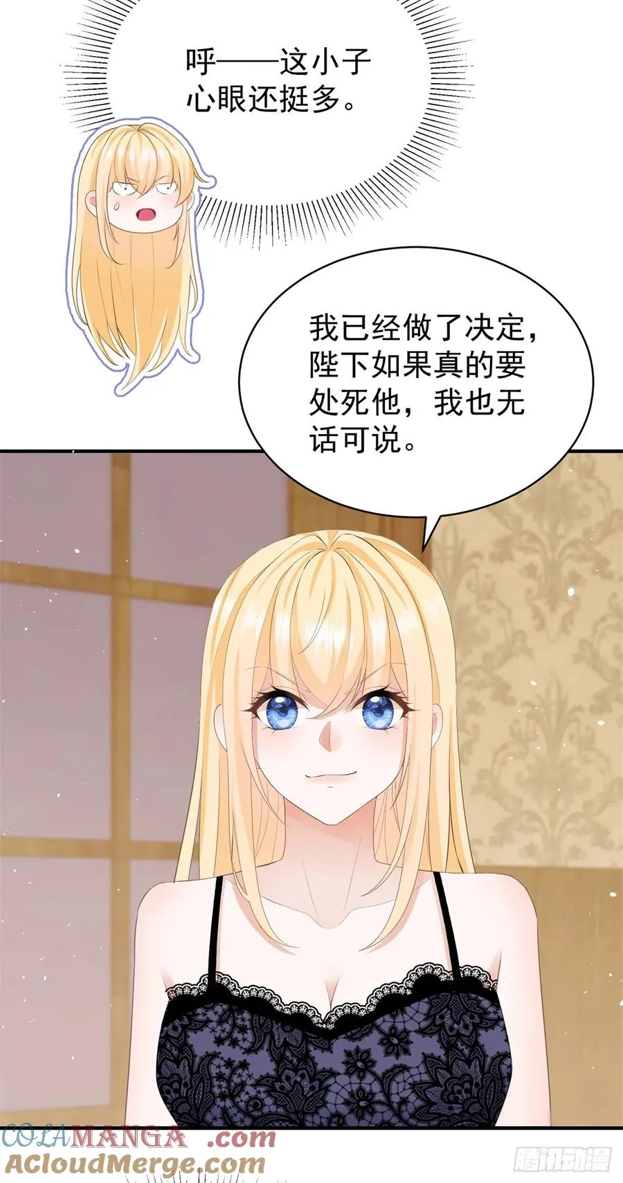 第55话 我要剪开你的裤子了2