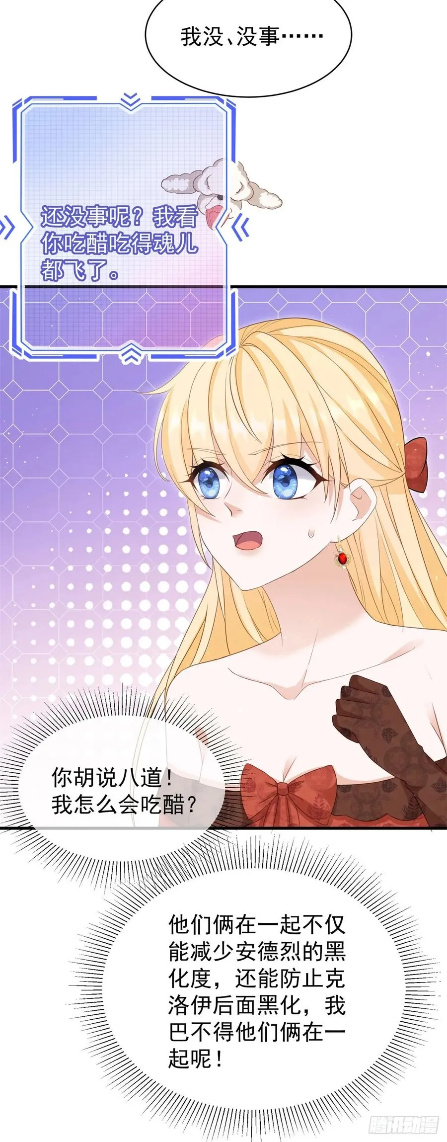 第57话 露娜是在乎你的29