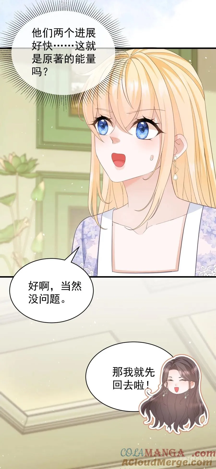 第55话 我要剪开你的裤子了38