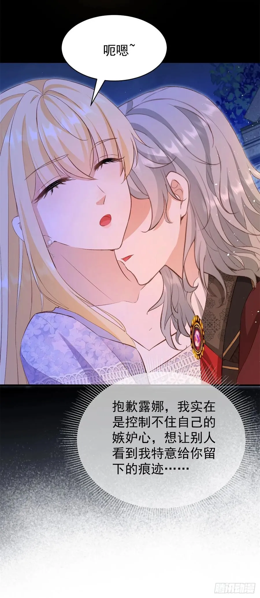 第56话 安德烈是我的人！11