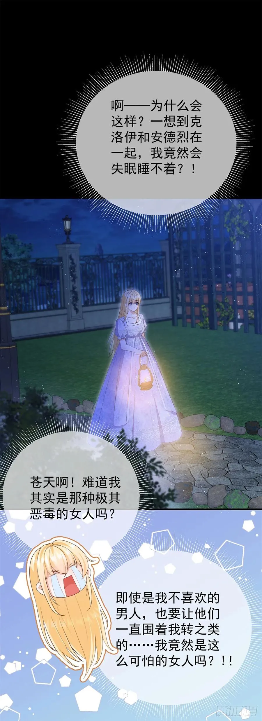 第56话 安德烈是我的人！1