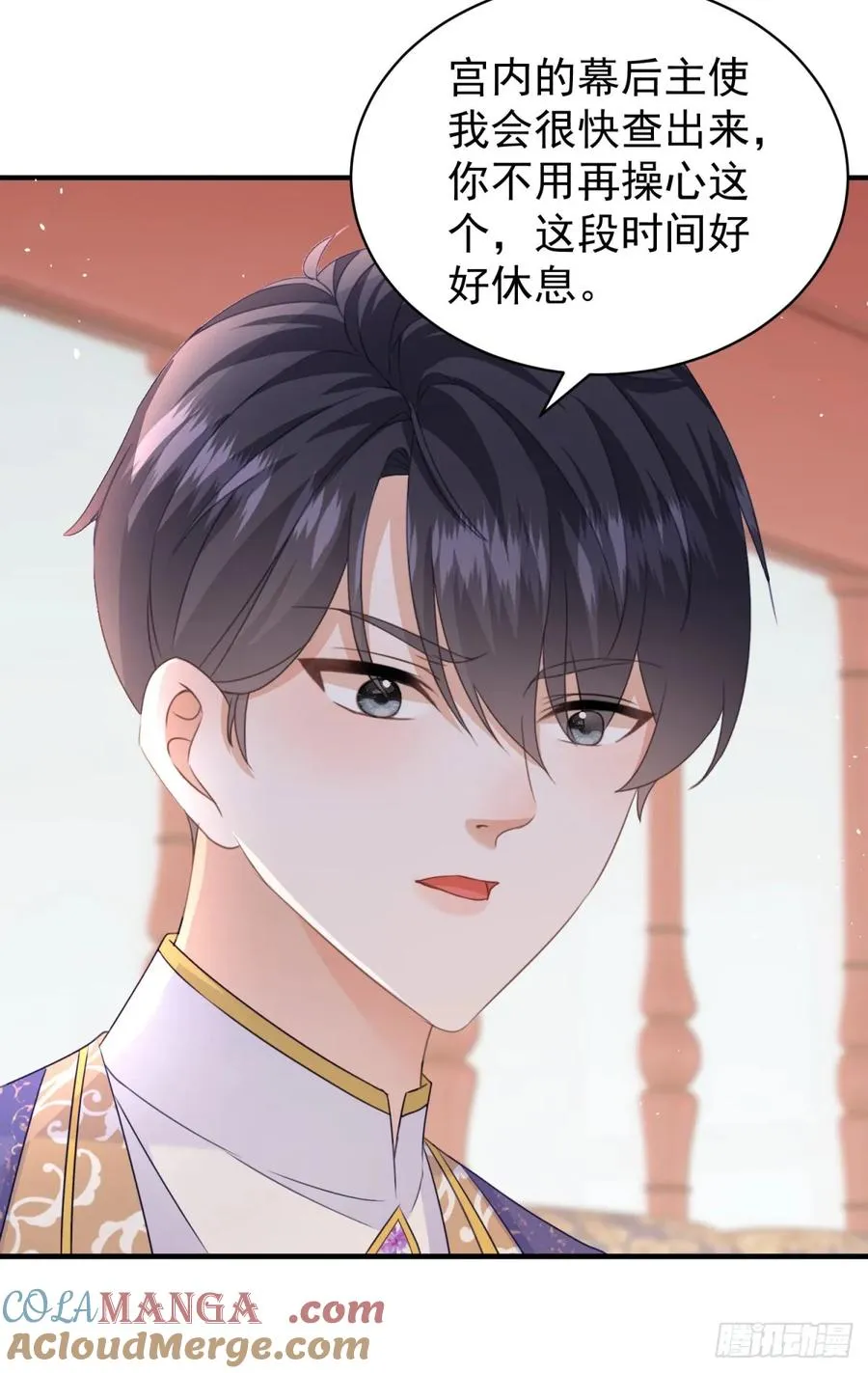第55话 我要剪开你的裤子了8