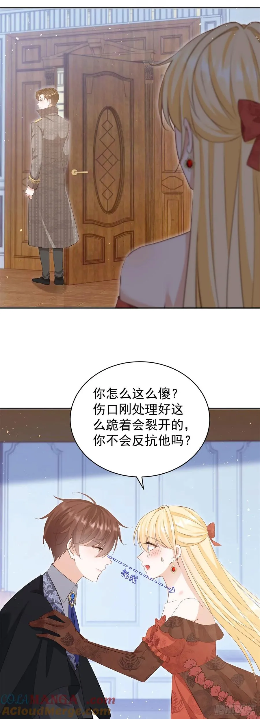 第56话 安德烈是我的人！24