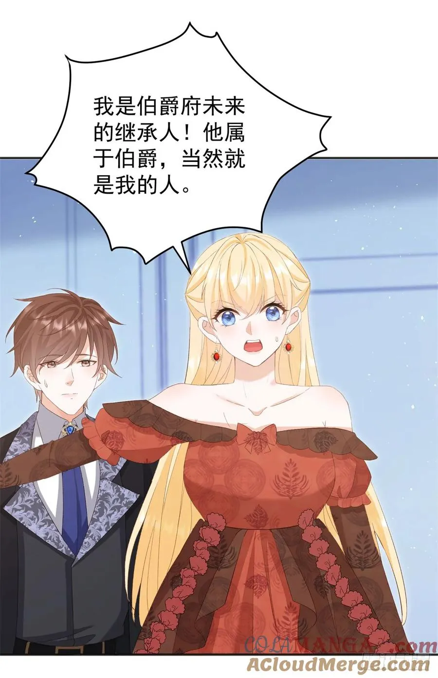 第56话 安德烈是我的人！20