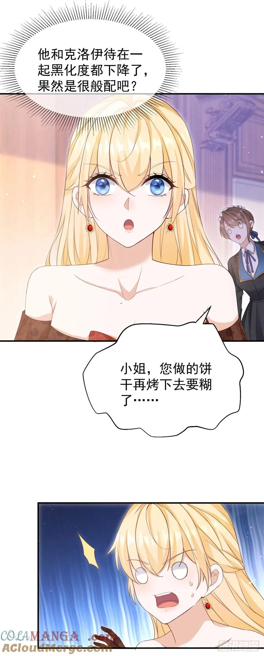 第57话 露娜是在乎你的26