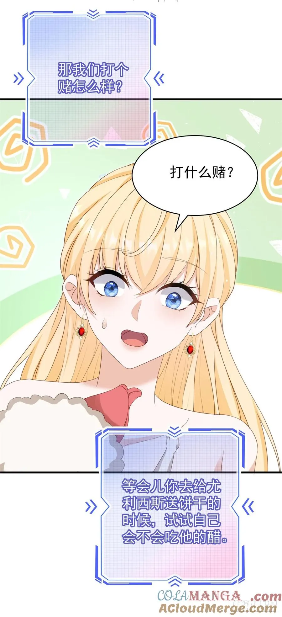 第57话 露娜是在乎你的30