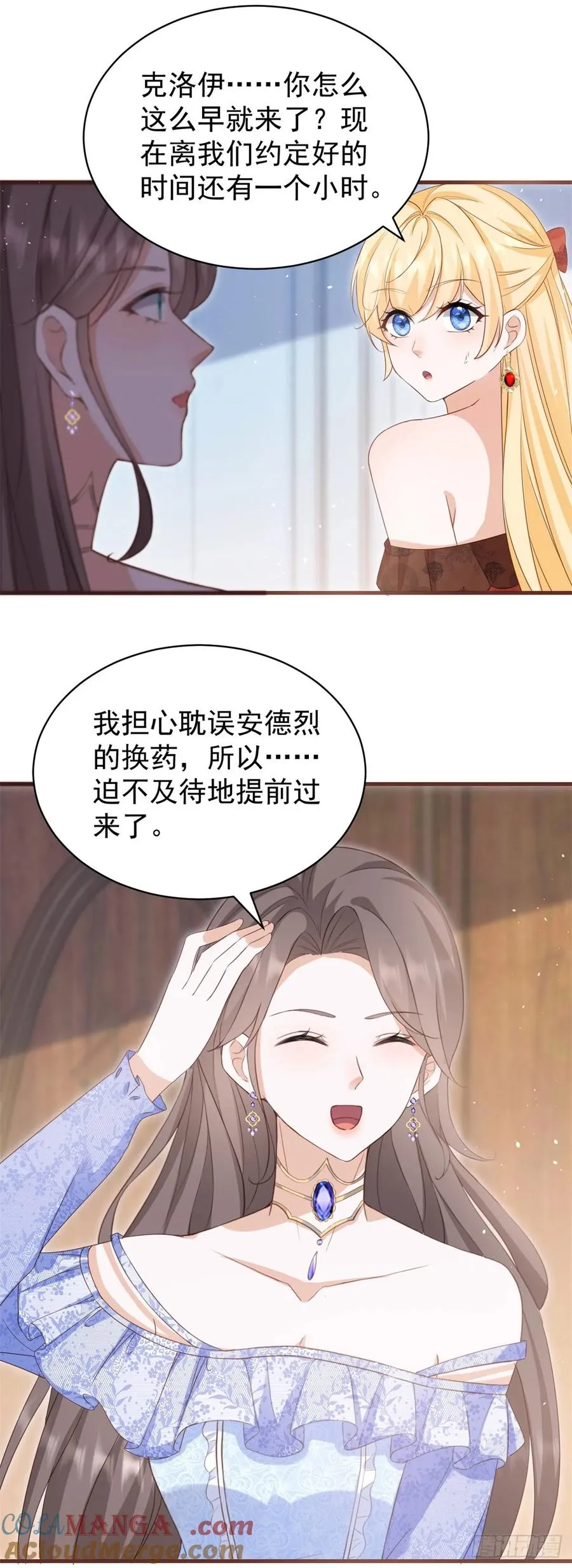 第57话 露娜是在乎你的6