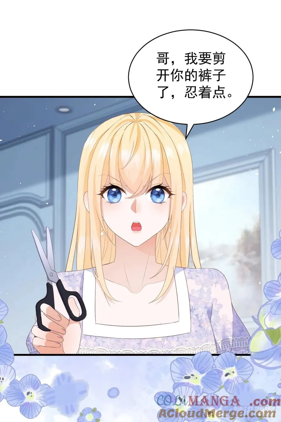 第55话 我要剪开你的裤子了22